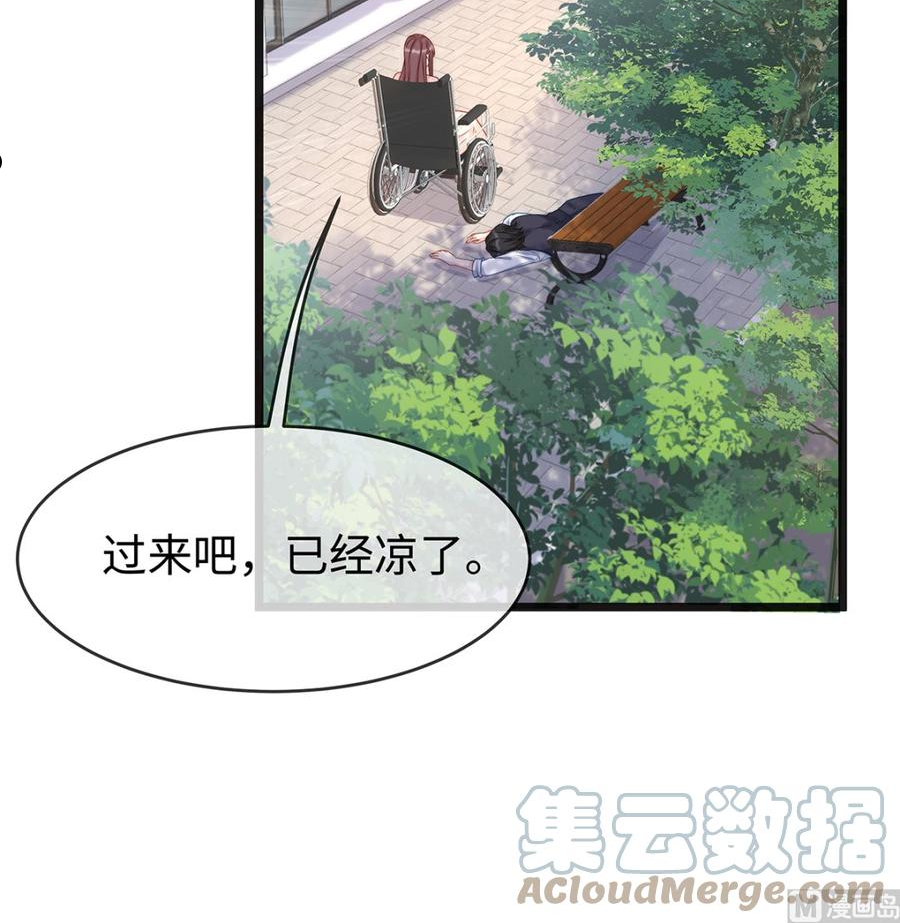 就要宠坏你漫画,第132话 情敌面前依旧打情骂俏57图