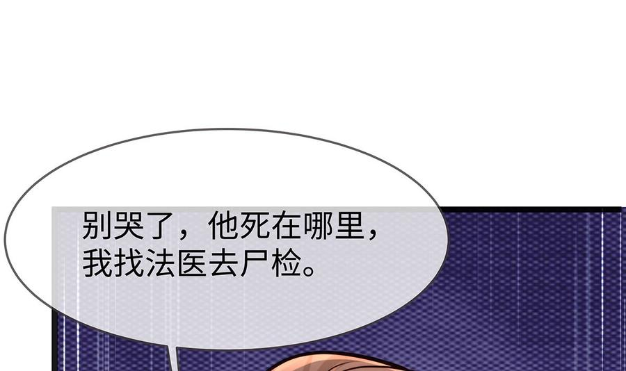 就要宠坏你漫画,第132话 情敌面前依旧打情骂俏95图