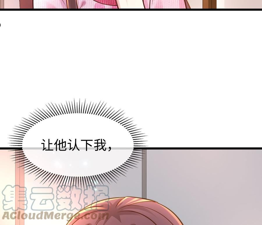 就要宠坏你漫画,第137话 离我远点！10图