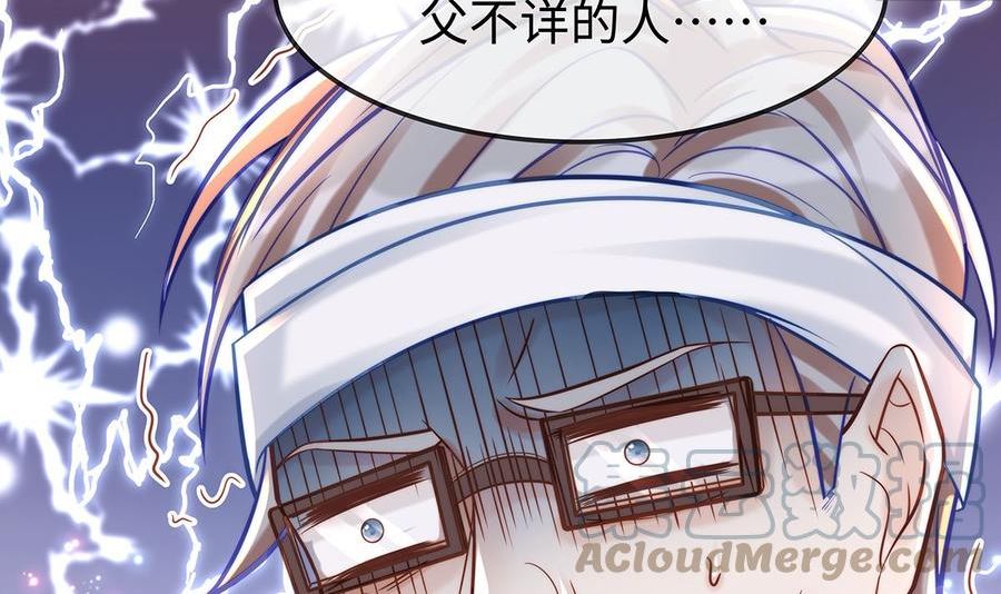 就要宠坏你漫画,第137话 离我远点！25图