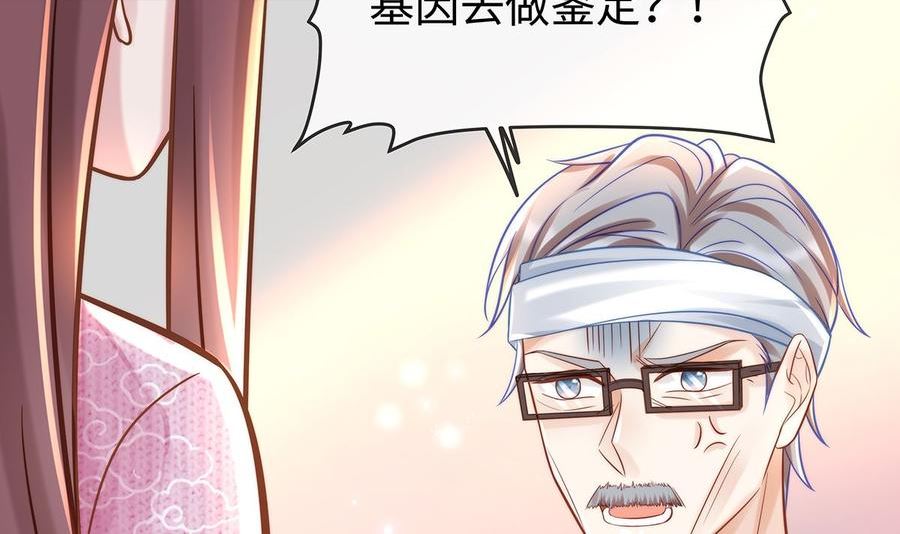 就要宠坏你漫画,第137话 离我远点！29图