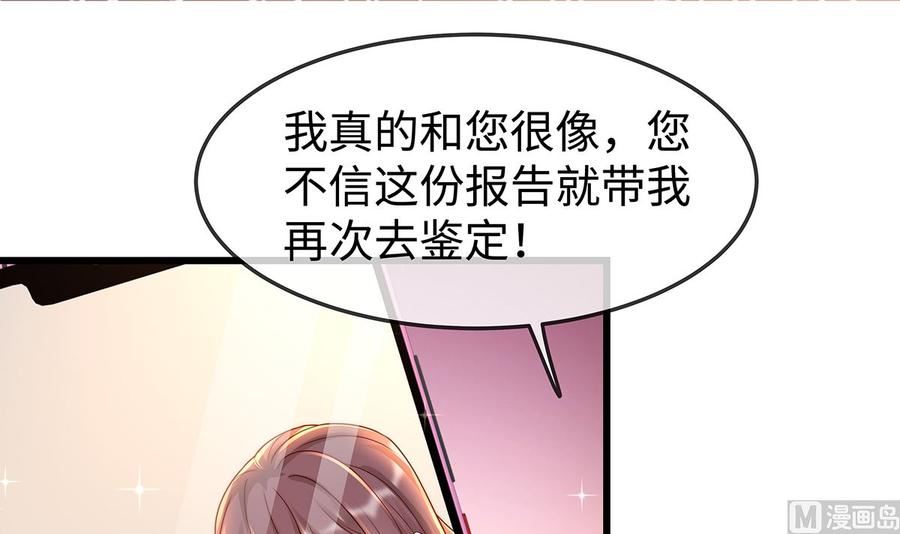 就要宠坏你漫画,第137话 离我远点！36图