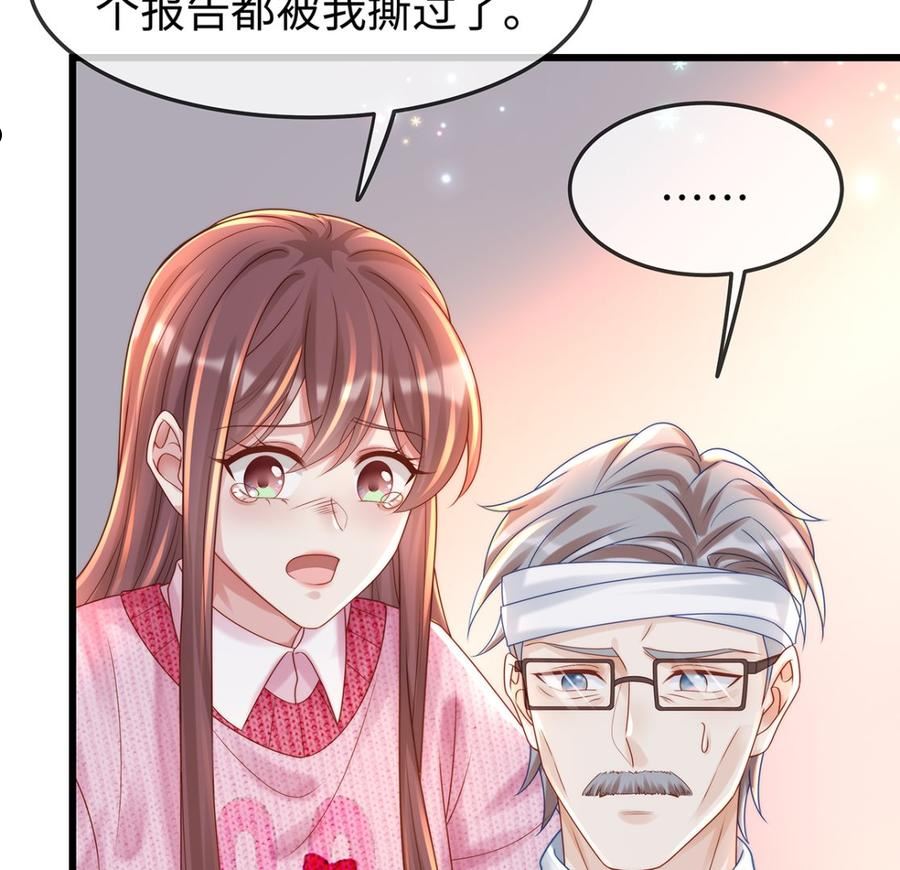 就要宠坏你漫画,第137话 离我远点！38图