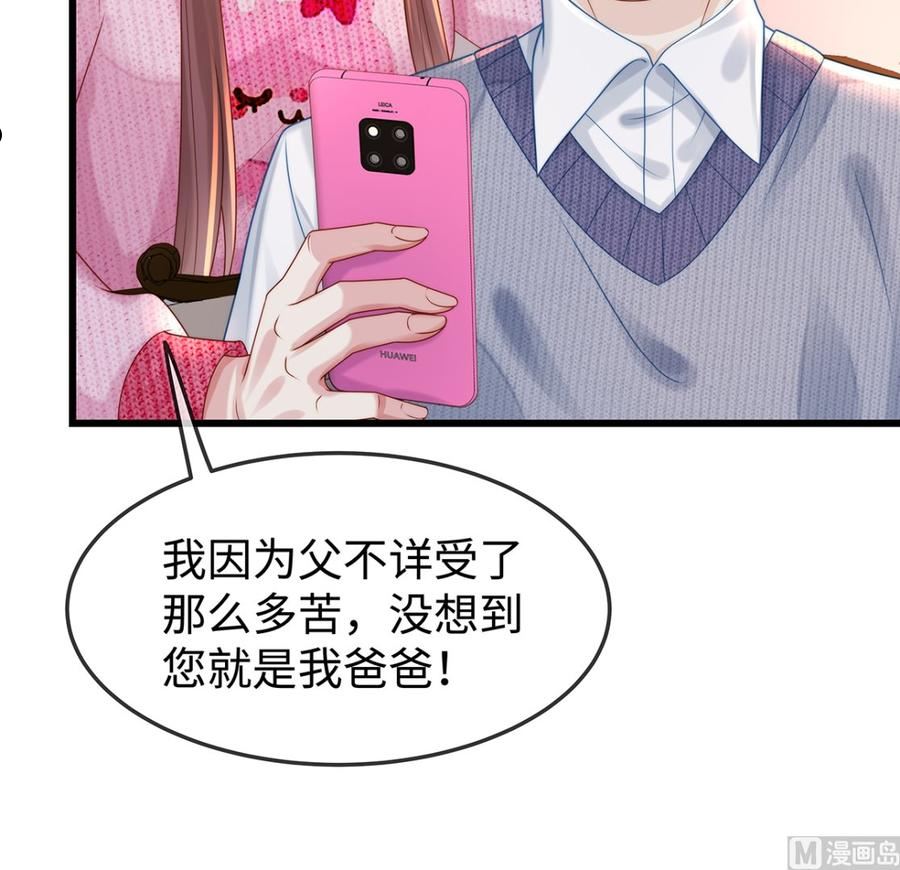 就要宠坏你漫画,第137话 离我远点！39图