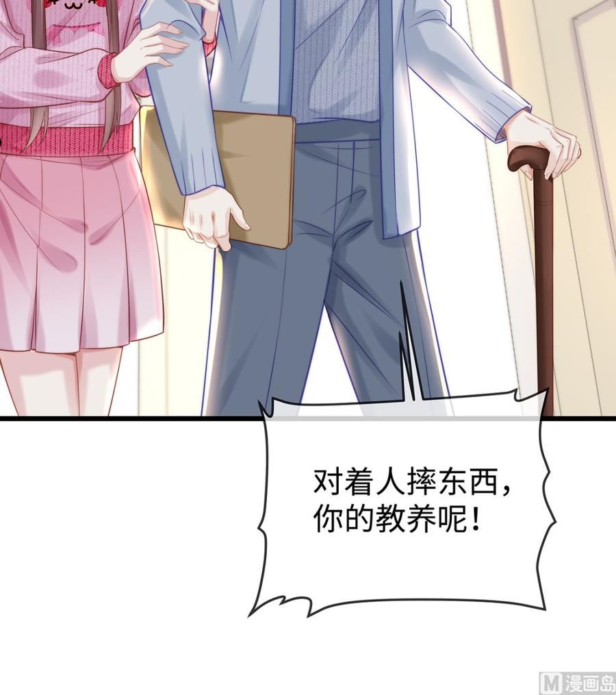 就要宠坏你漫画,第137话 离我远点！54图