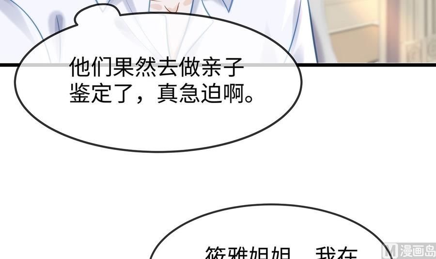 就要宠坏你漫画,第137话 离我远点！57图