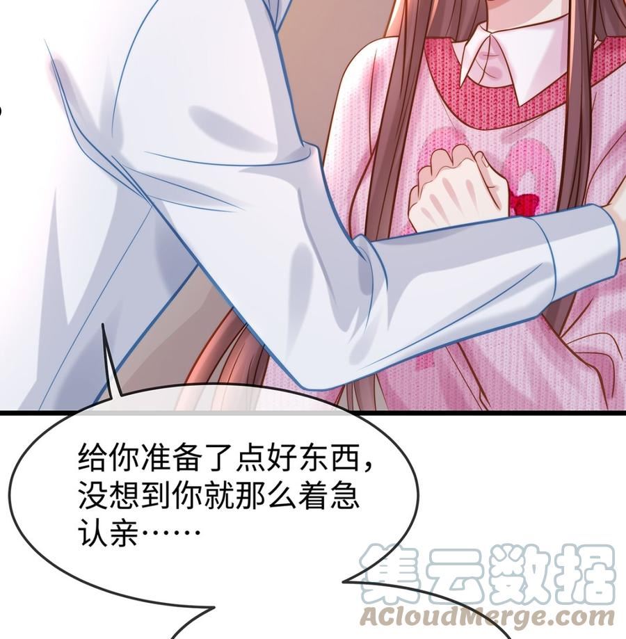 就要宠坏你漫画,第137话 离我远点！76图