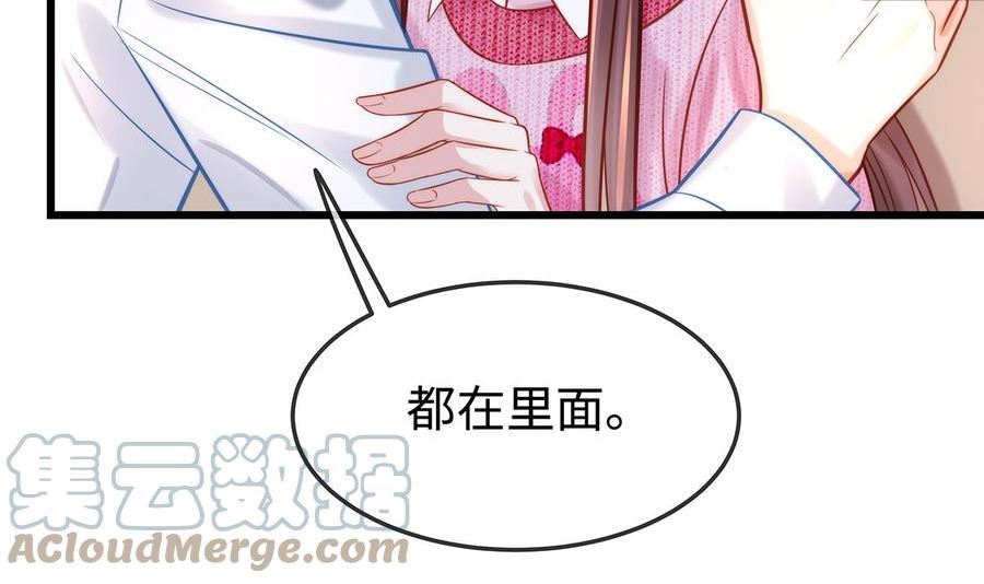 就要宠坏你漫画,第137话 离我远点！85图