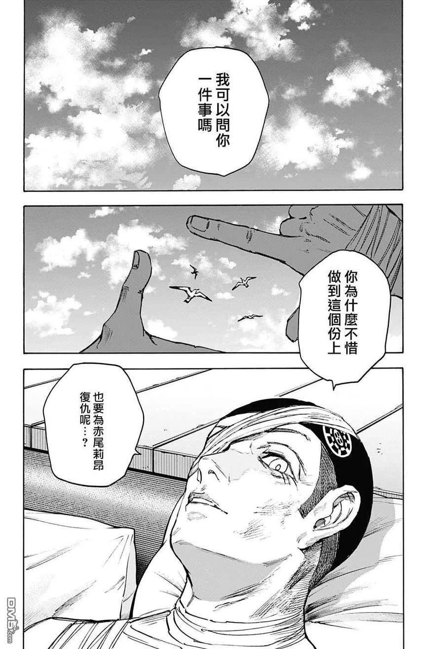 坂本 DAYS漫画,第105话18图