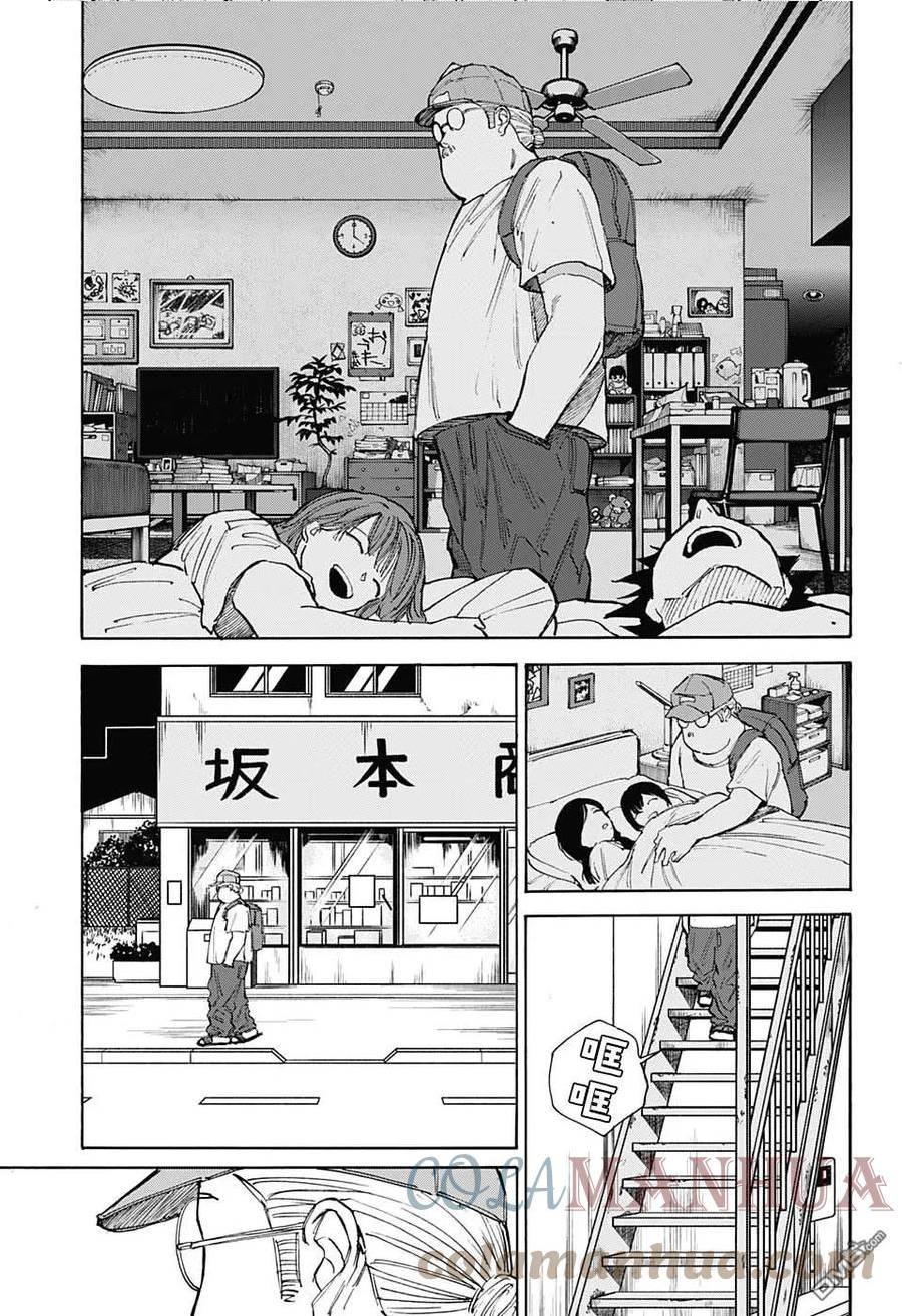 坂本 DAYS漫画,第106话7图