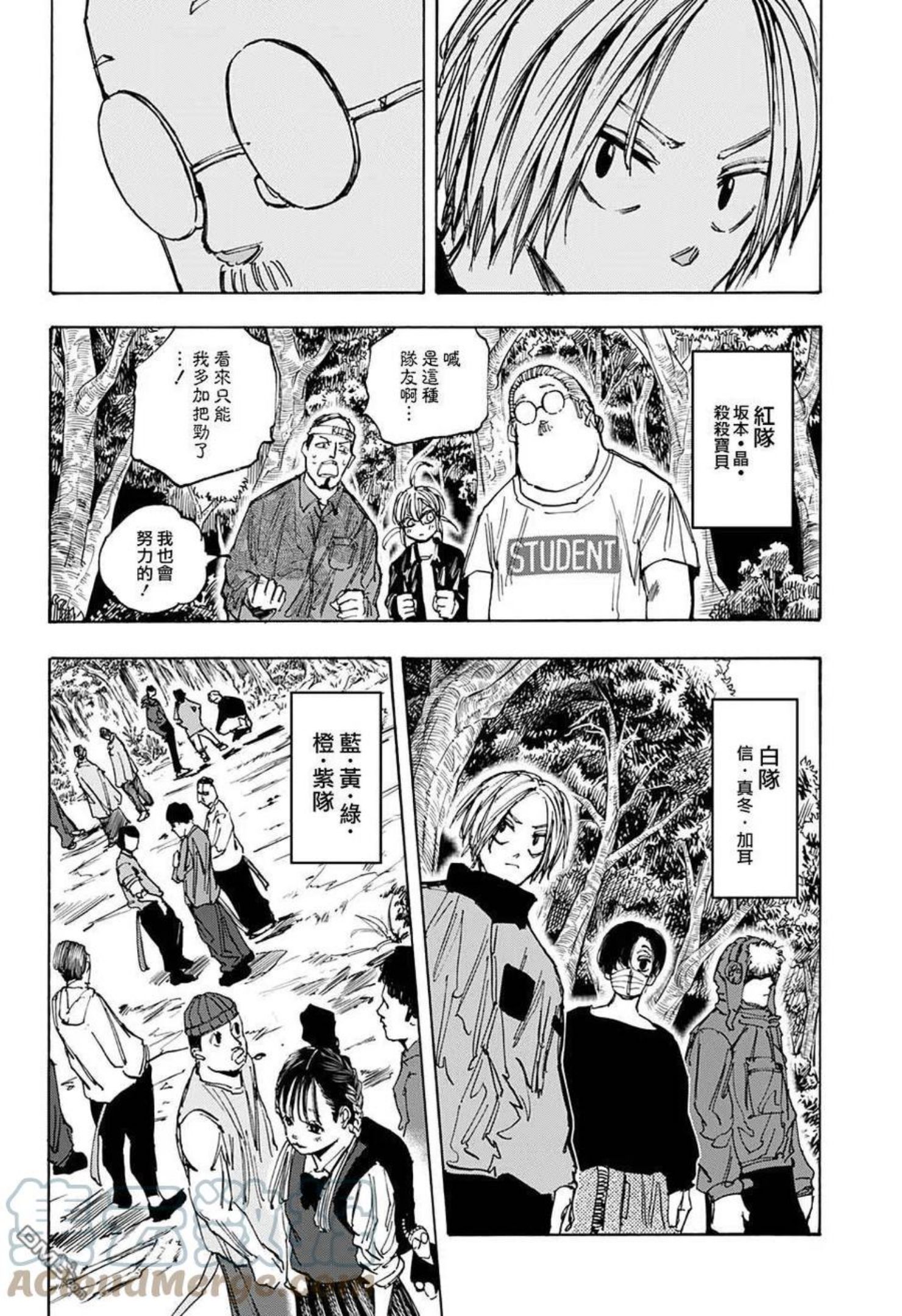 坂本 DAYS漫画,第62话17图