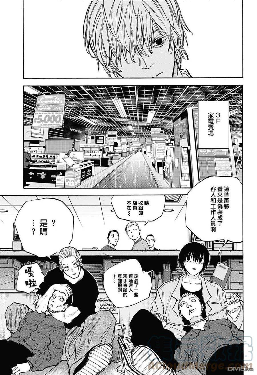 坂本 DAYS漫画,第108话17图