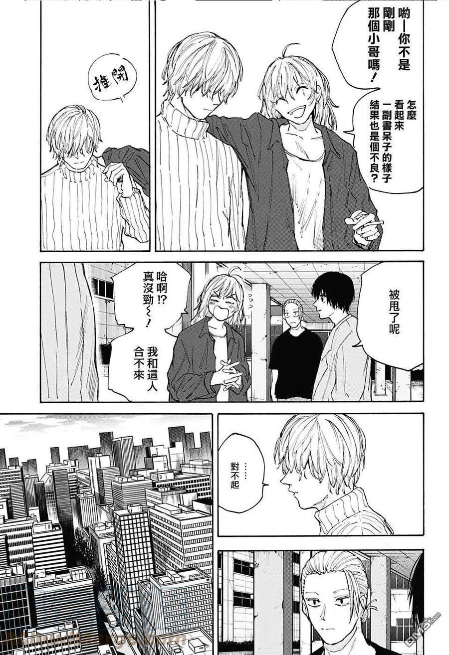 坂本 DAYS漫画,第108话3图