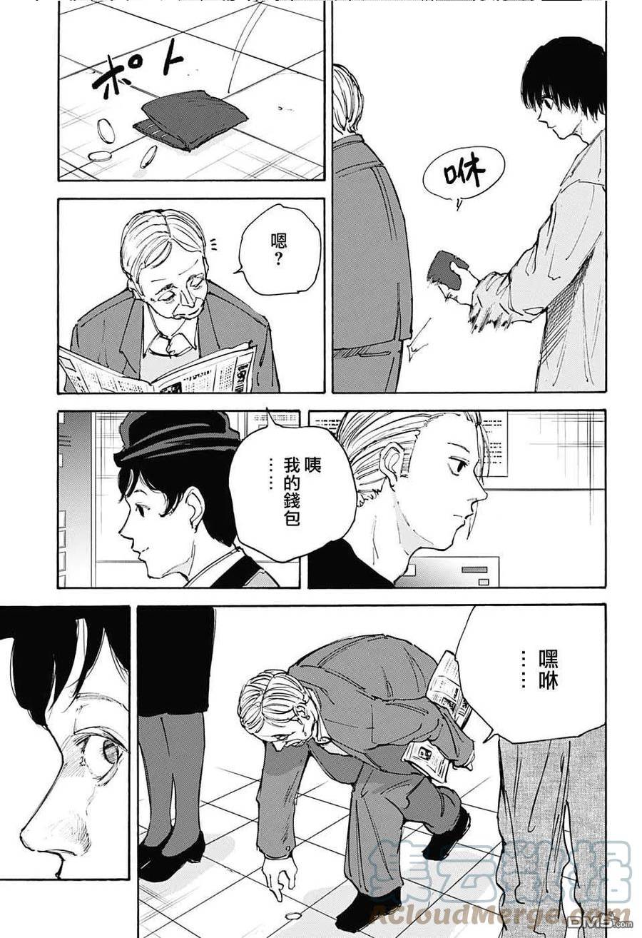 坂本 DAYS漫画,第108话7图