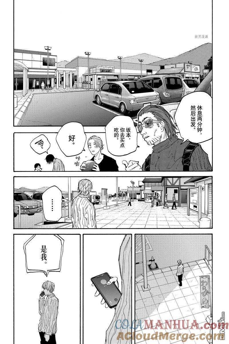 坂本 DAYS漫画,第114话17图