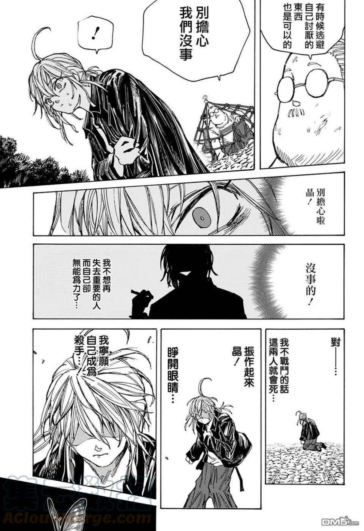 坂本 DAYS漫画,第64话13图