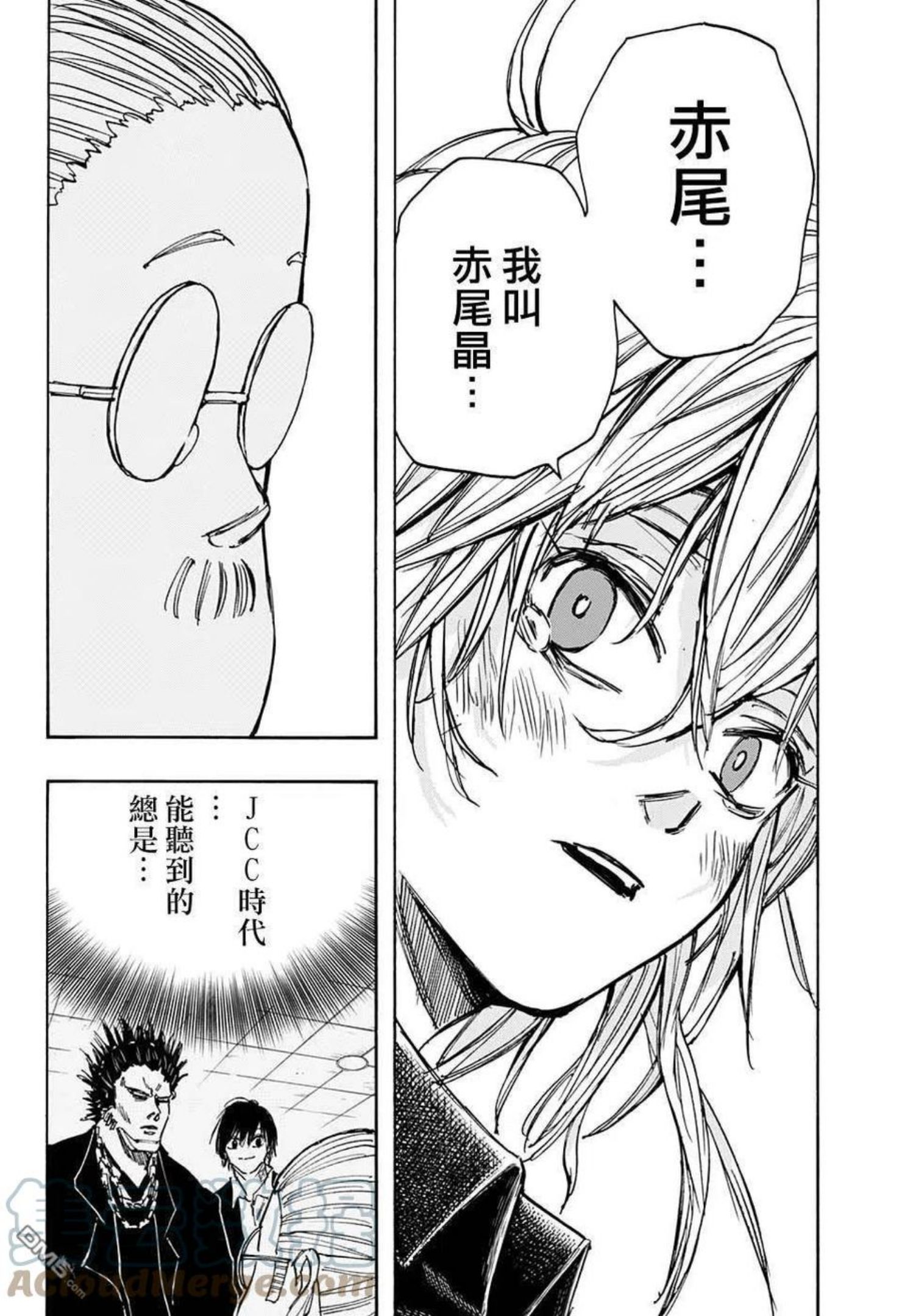 坂本 DAYS漫画,第64话19图