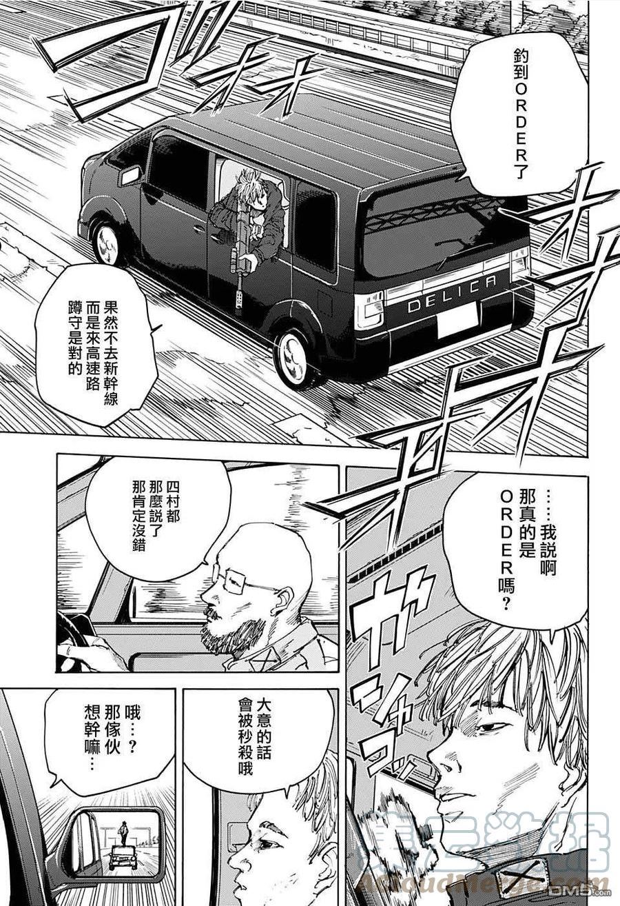 坂本 DAYS漫画,第77话15图