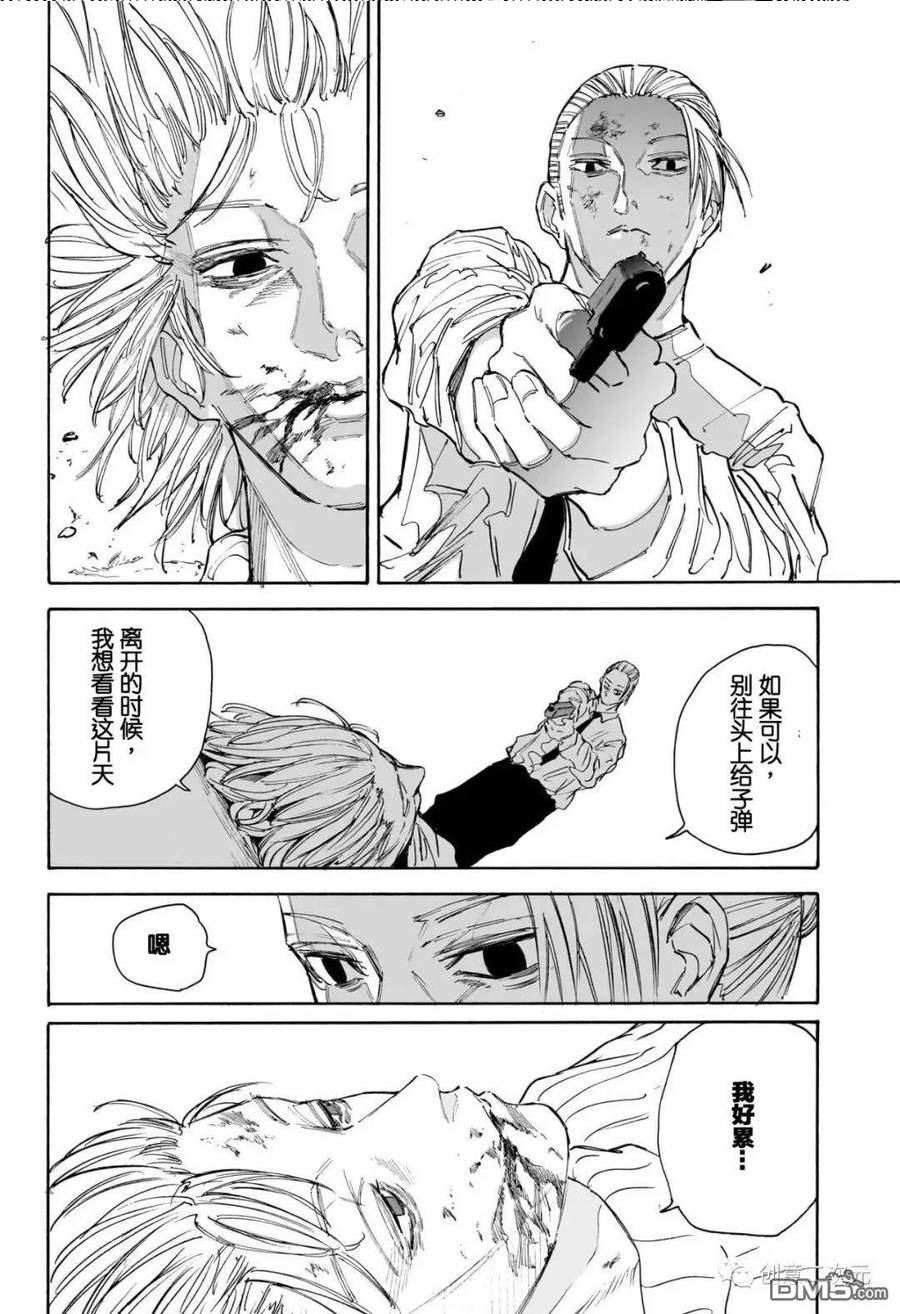 坂本 DAYS漫画,第120话16图