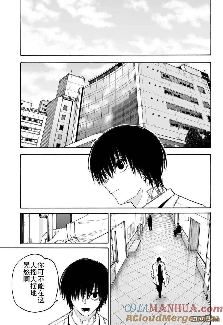 坂本 DAYS漫画,第121话5图