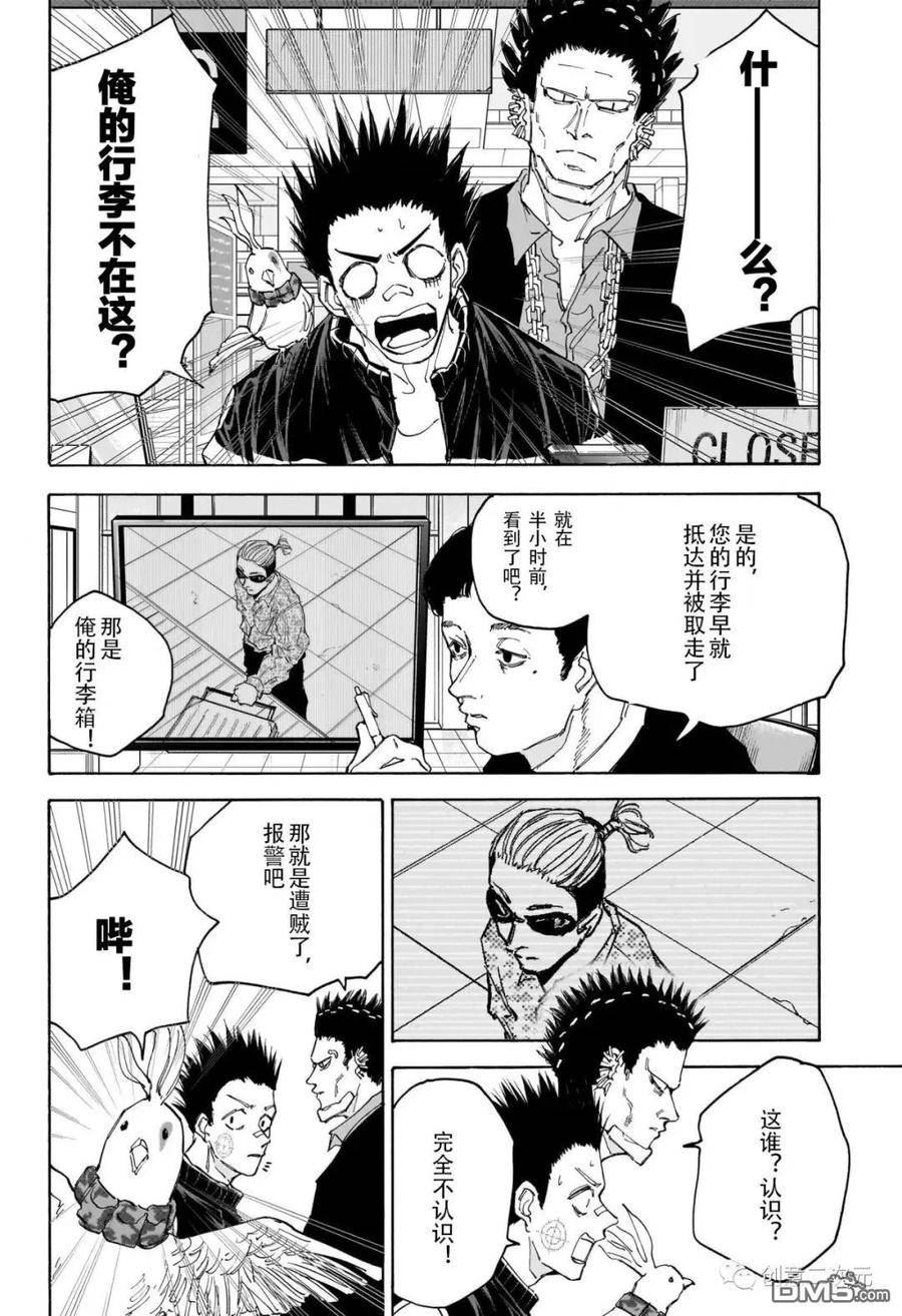 坂本 DAYS漫画,第123话2图