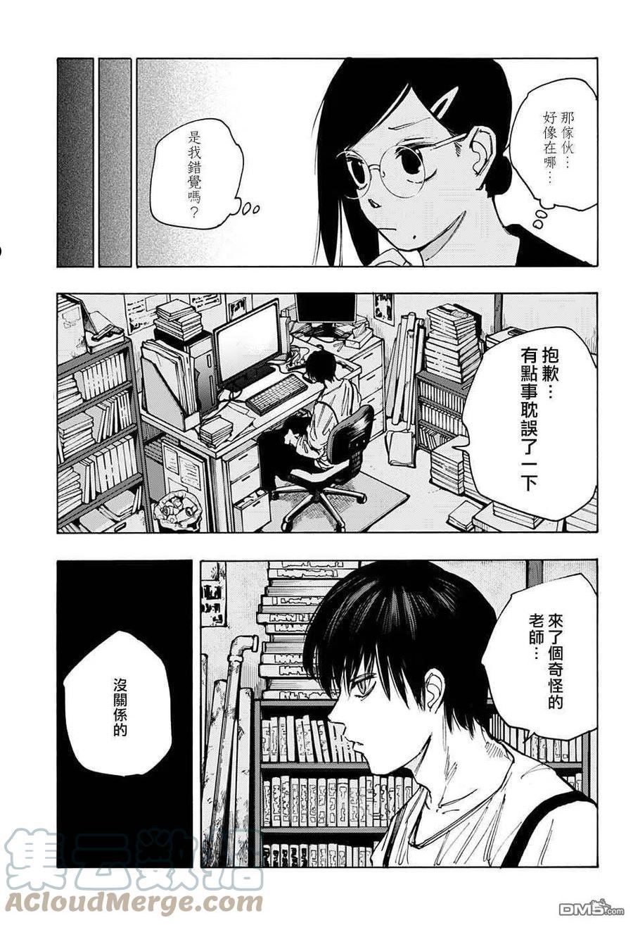 坂本 DAYS漫画,第79话17图