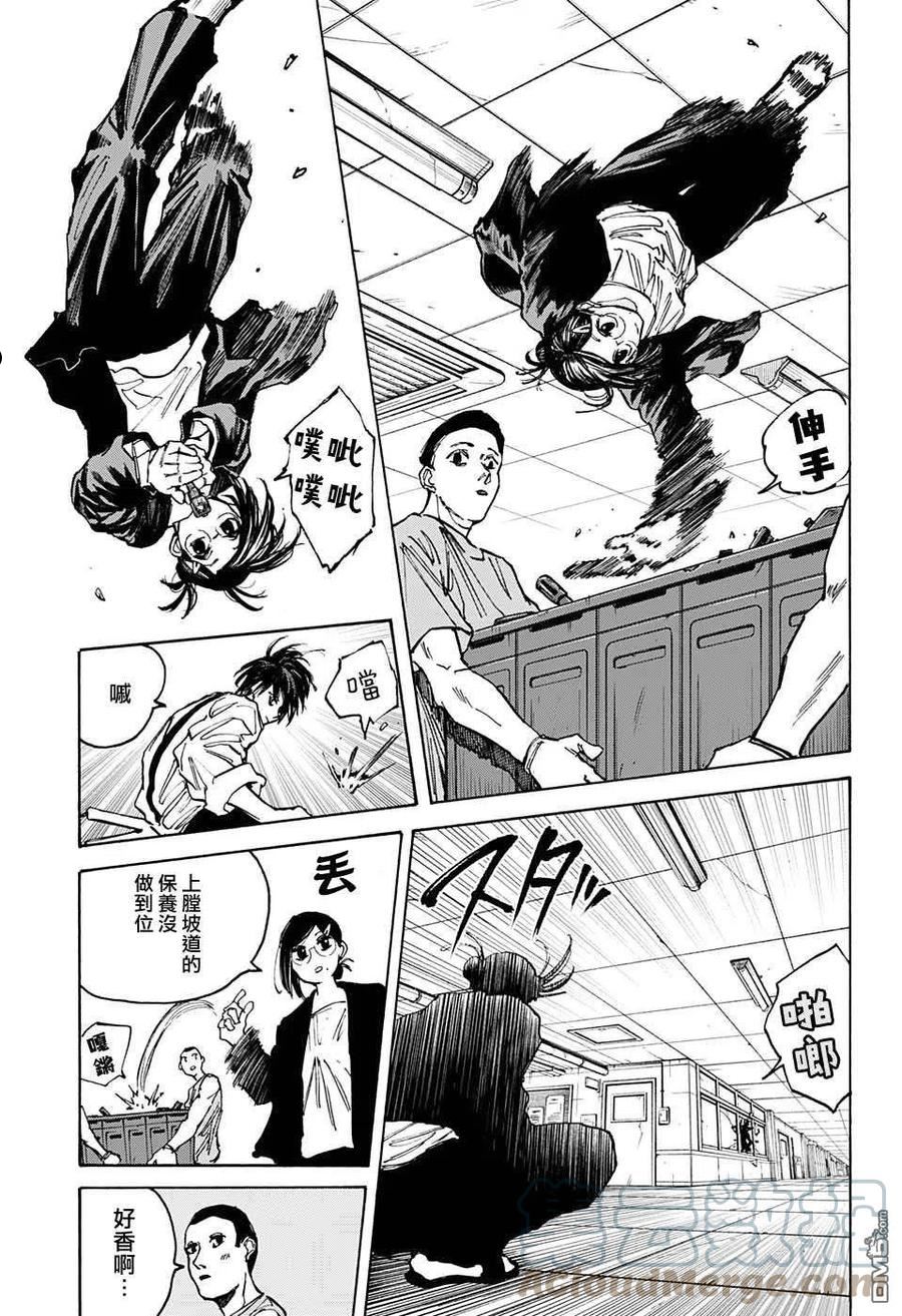 坂本 DAYS漫画,第84话11图