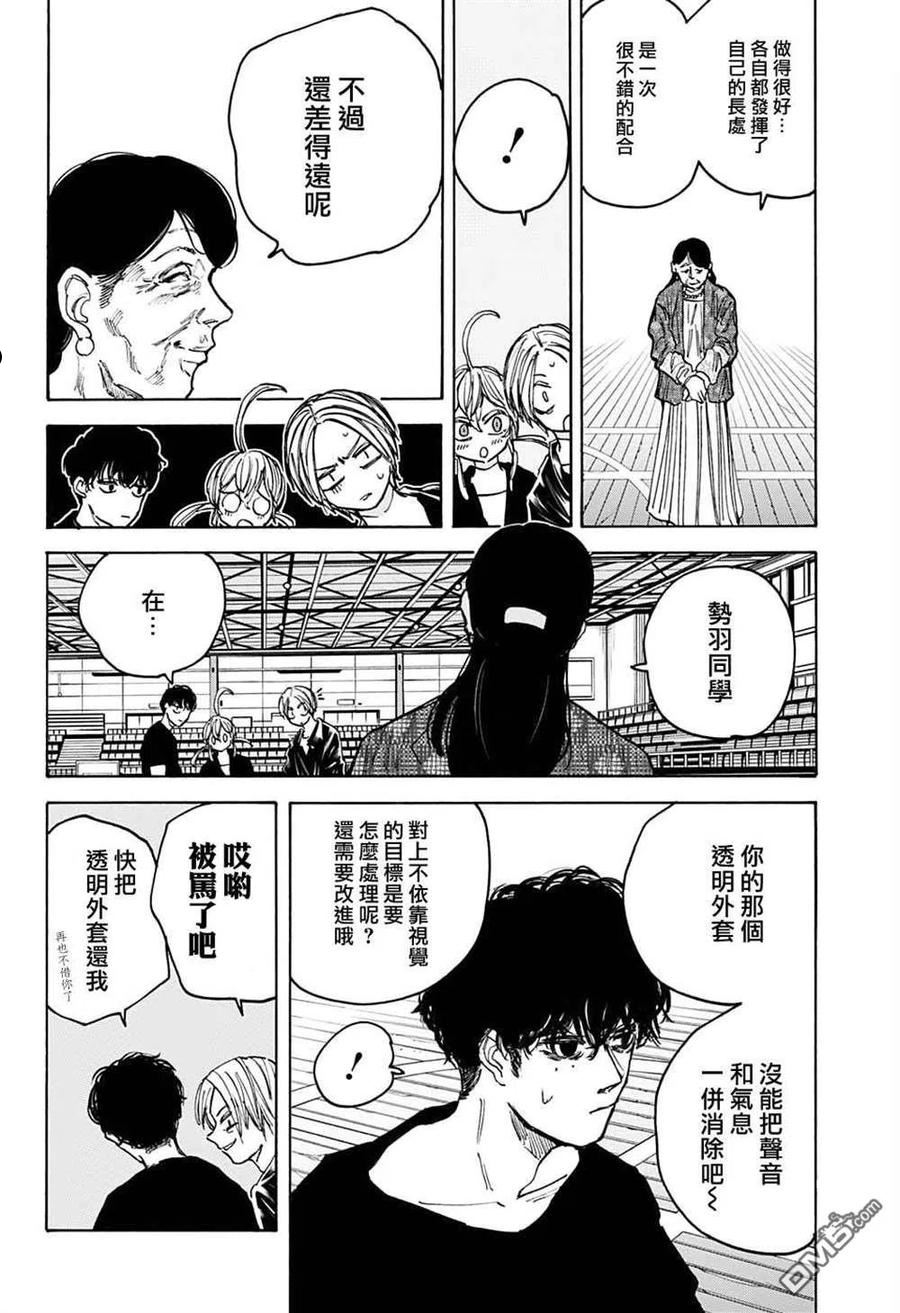 坂本 DAYS漫画,第87话6图