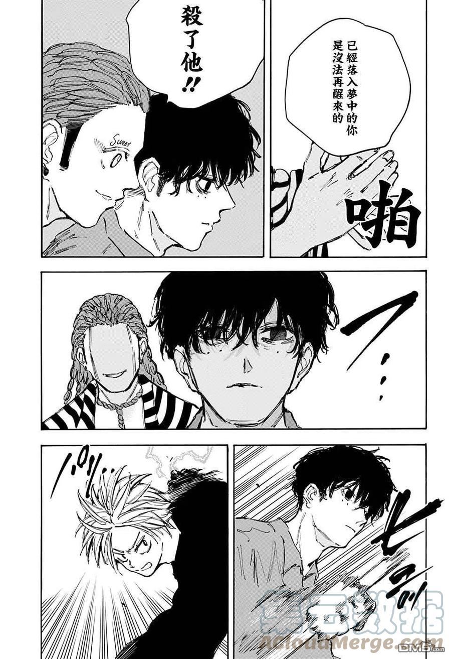 坂本 DAYS漫画,第94话13图