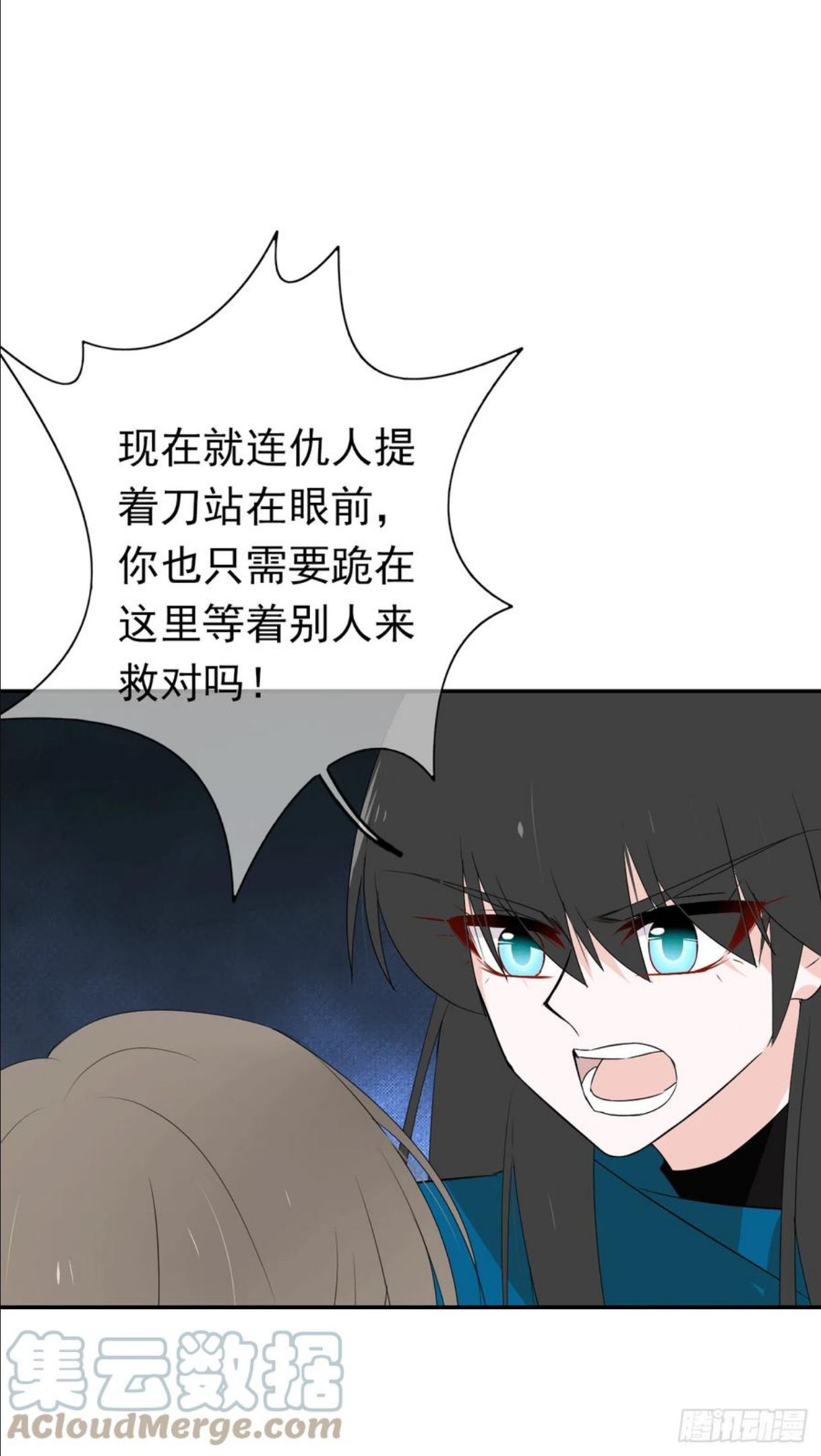 言灵漫画,第66话 裹着糖衣的毒药16图