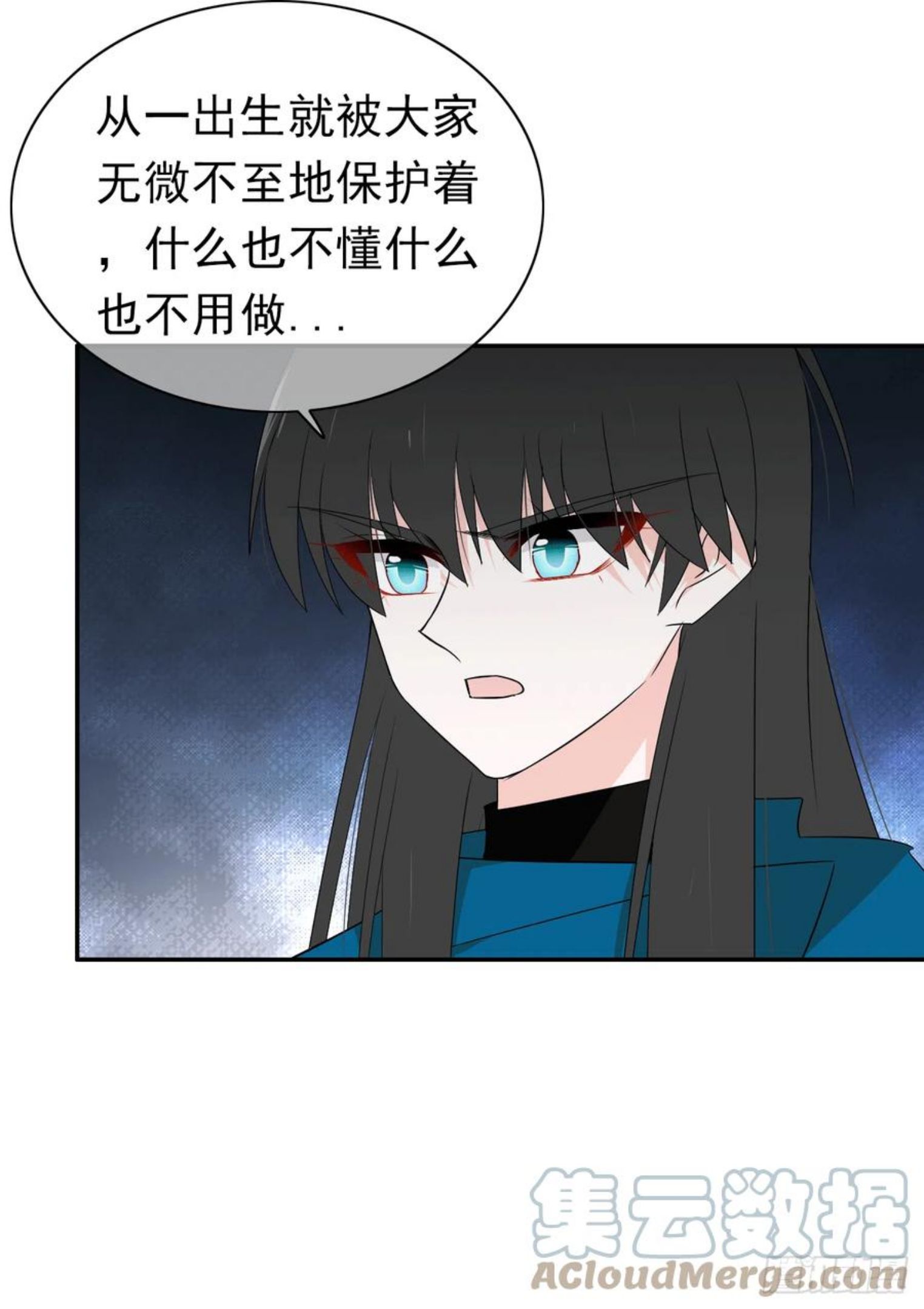 言灵漫画,第66话 裹着糖衣的毒药13图