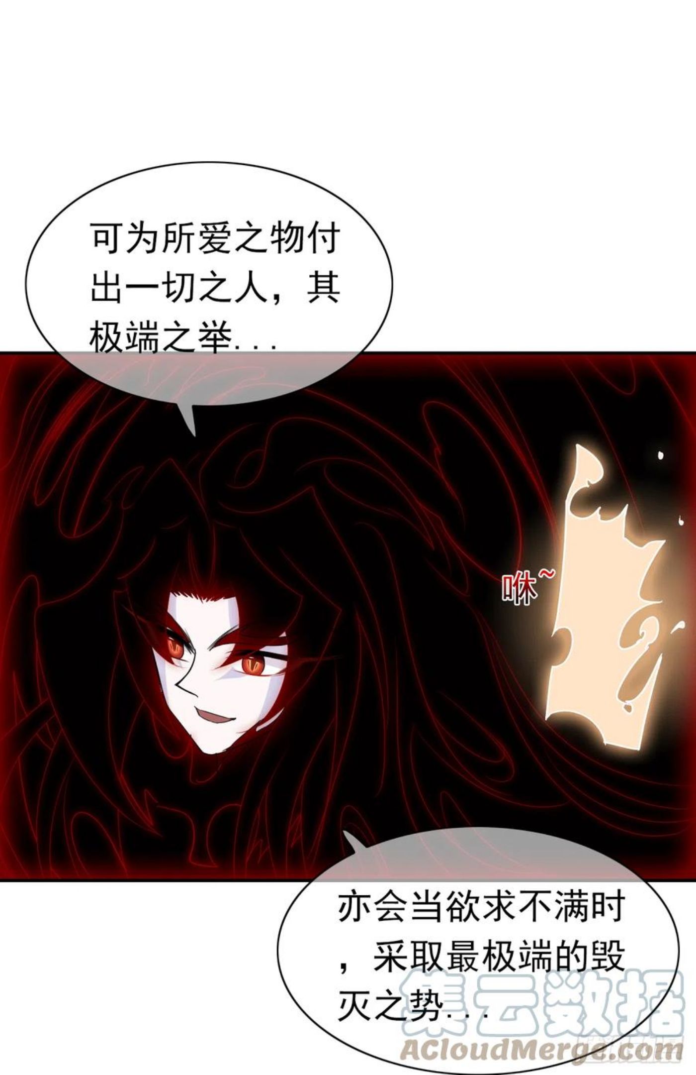 言灵漫画,第66话 裹着糖衣的毒药34图