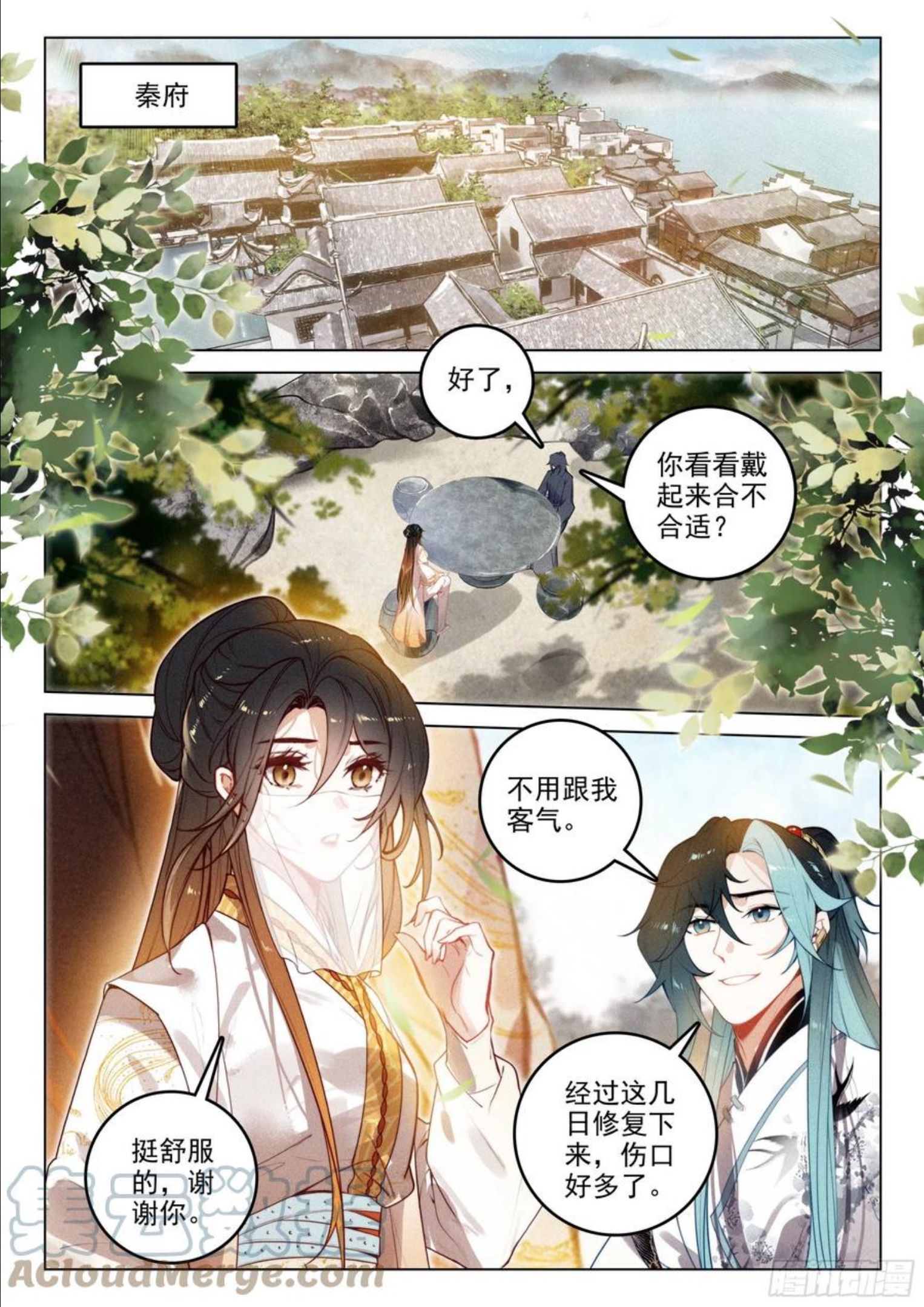 飞剑问道txt电子书下载全文漫画,52 尘霜（上）10图