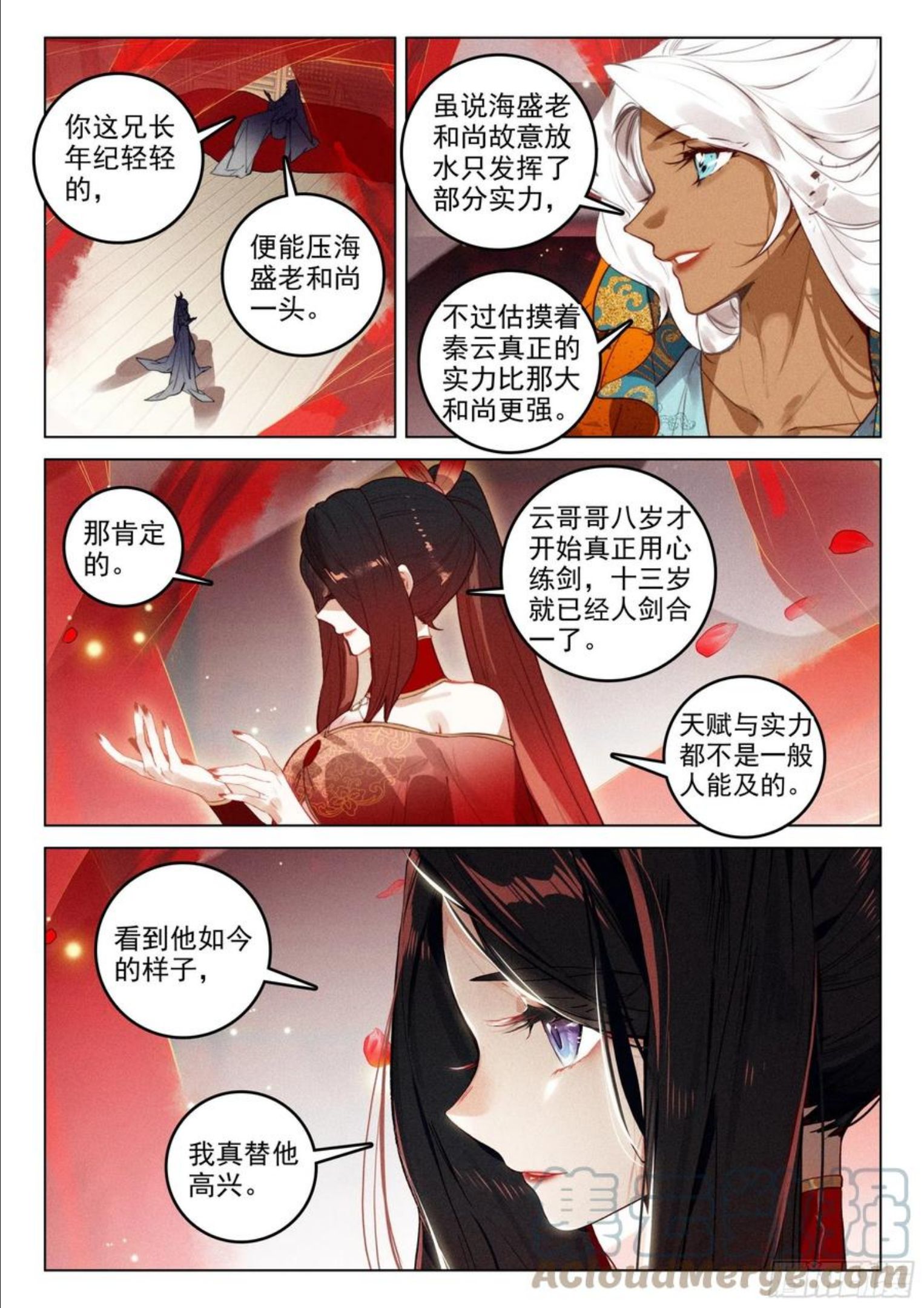 飞剑问道txt电子书下载全文漫画,52 尘霜（上）2图