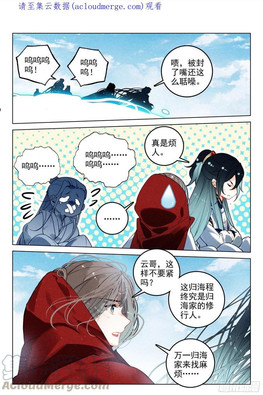 飞剑问道漫画漫画,63 旧事（下）1图