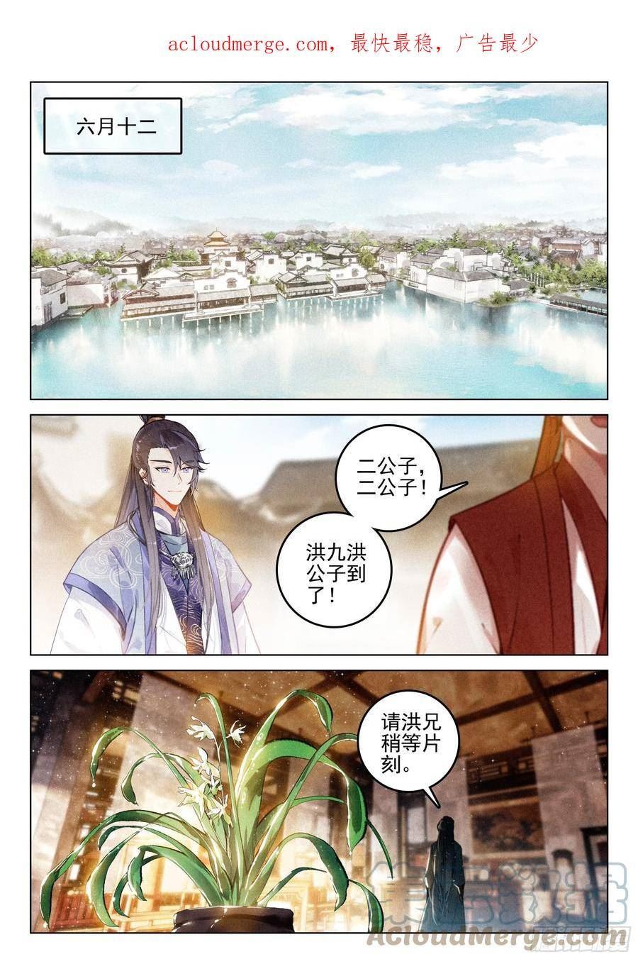 飞剑问道小说讲解漫画,64 景阳洞府（下）1图