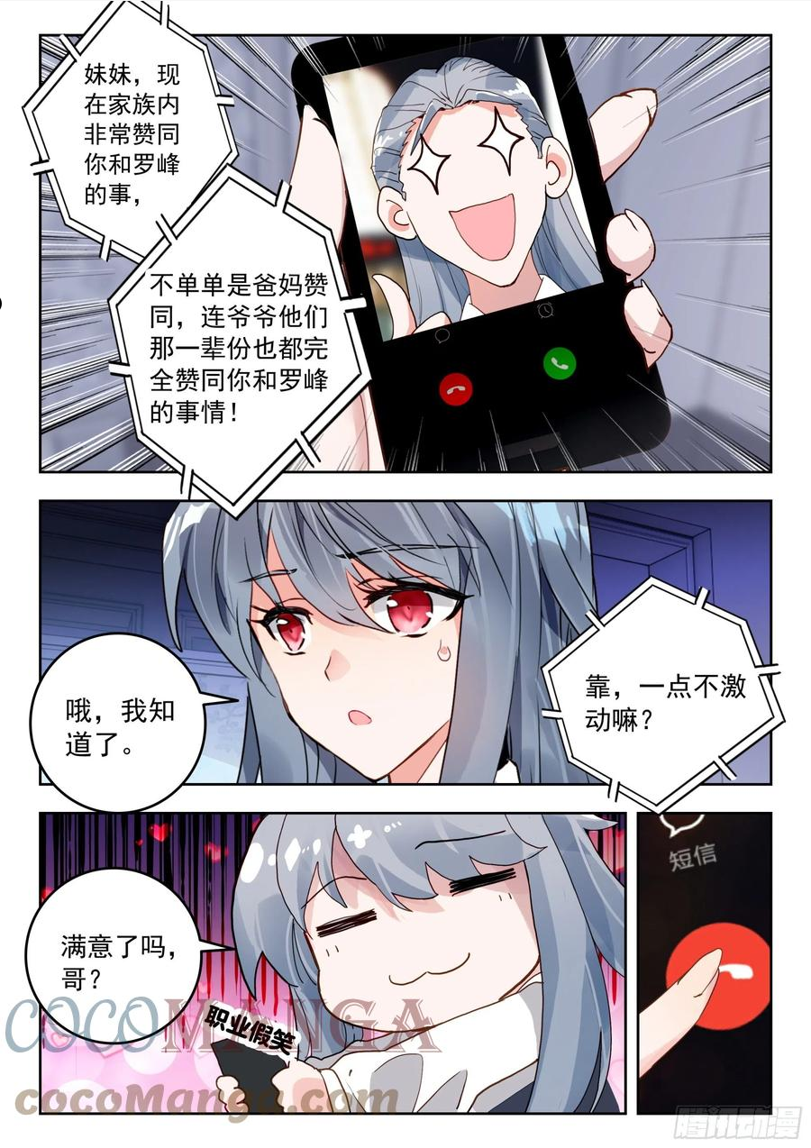 吞噬星空（神漫版）漫画,55 转变！（上）10图