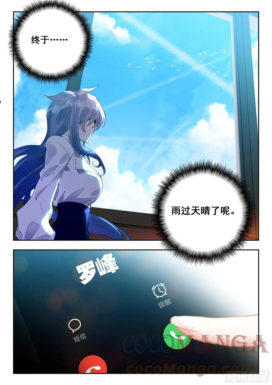 吞噬星空（神漫版）漫画,55 转变！（上）11图