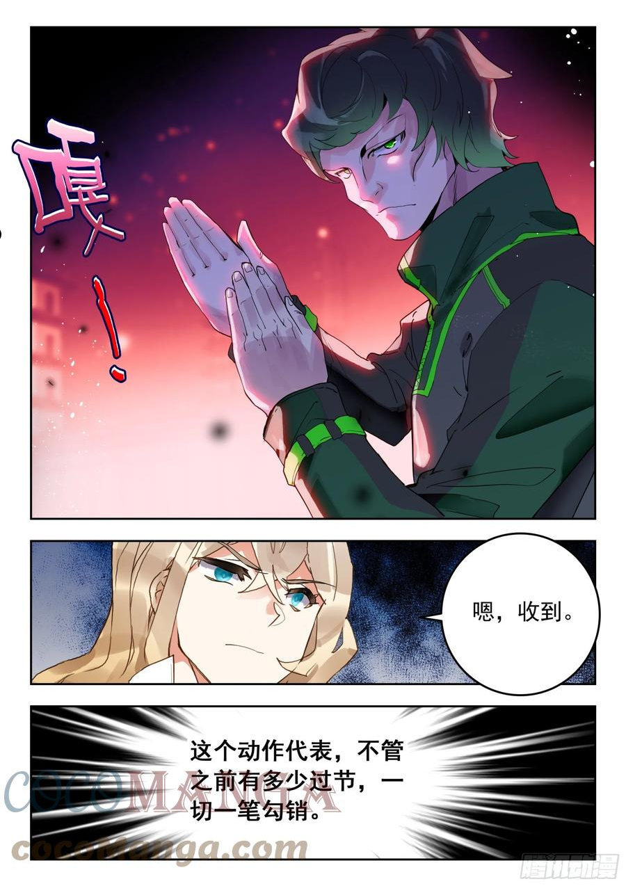 吞噬星空（神漫版）漫画,55 转变！（上）2图