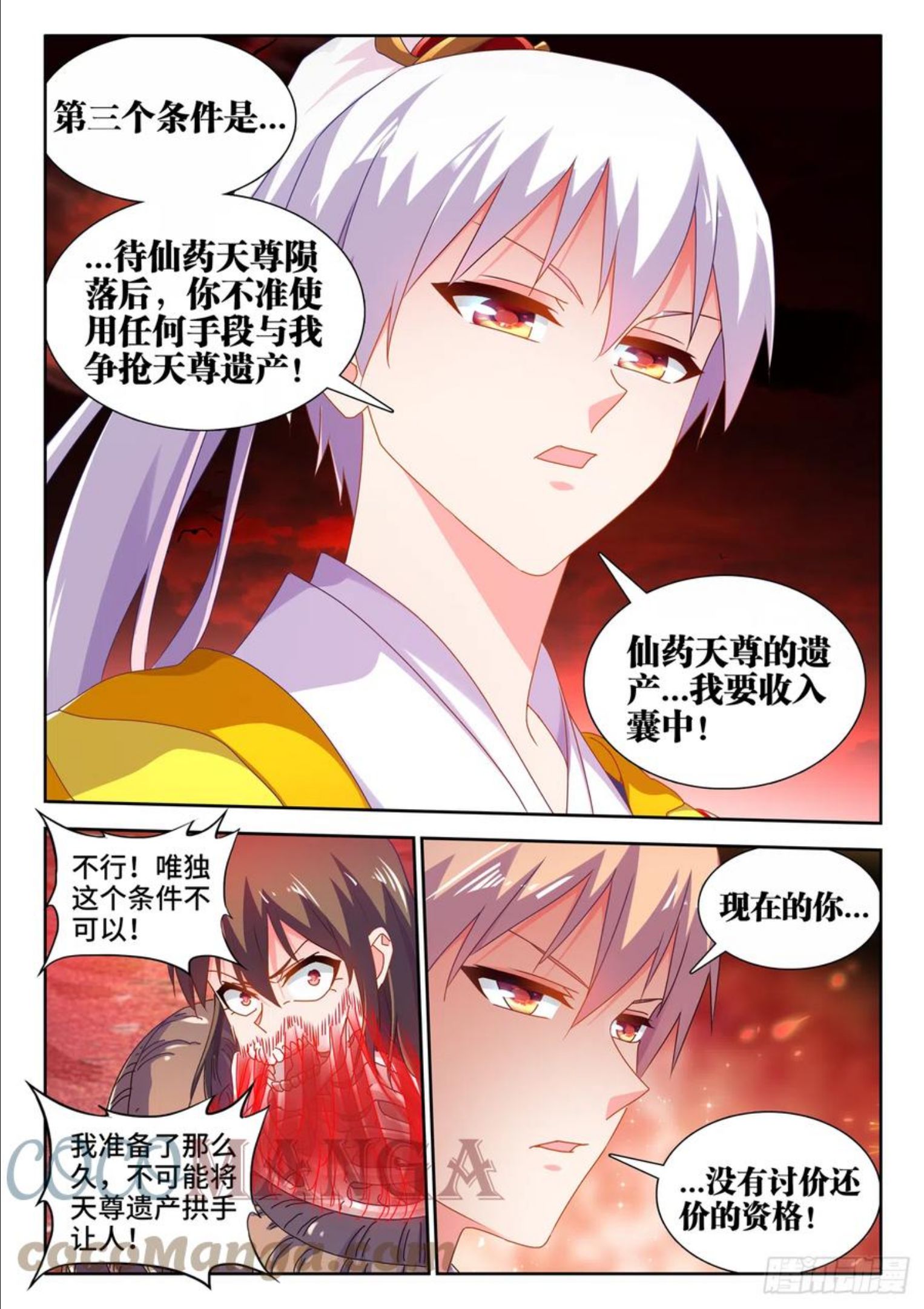 我的天劫女友漫画,690、三个条件3图