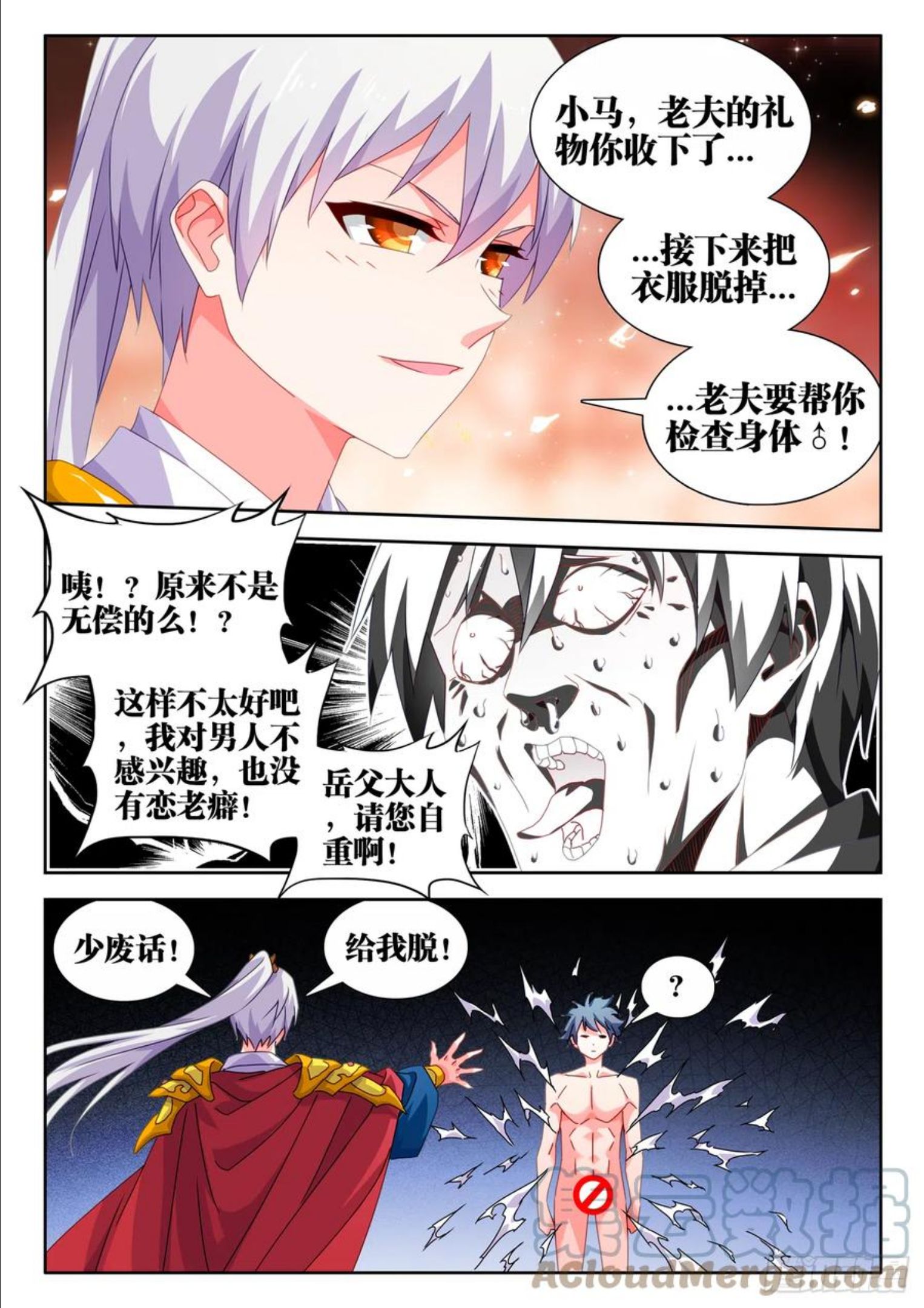 我的天劫女友漫画,693、最大的赢家10图