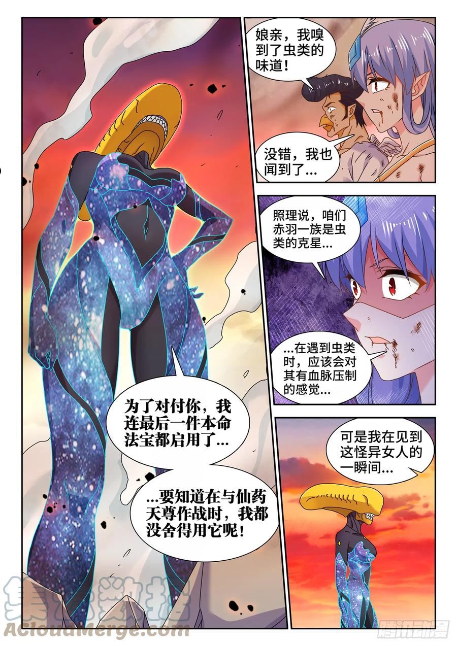 我的天劫女友漫画,713、万虫之母6图