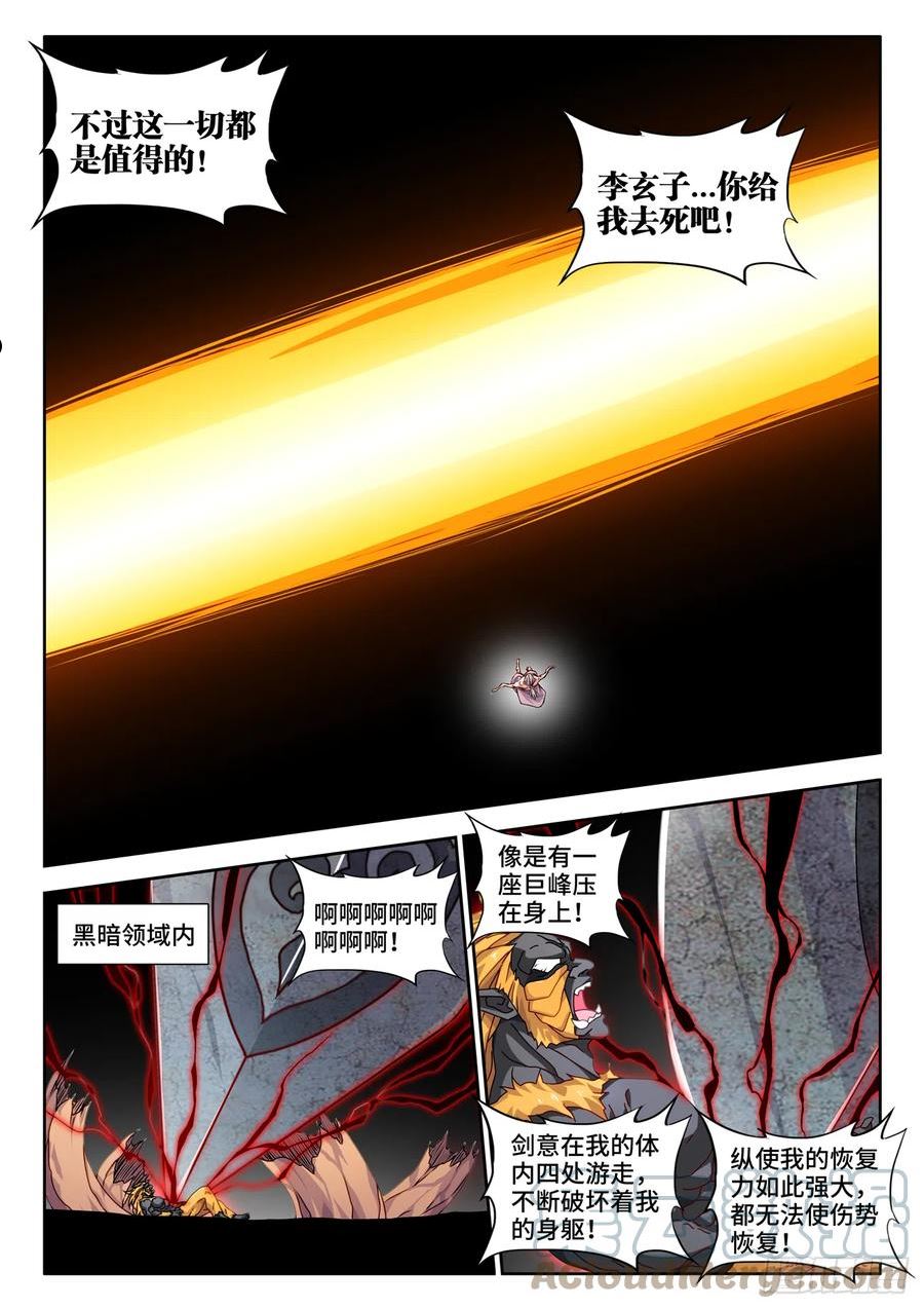 我的天劫女友漫画,720、凌驾于万物2图