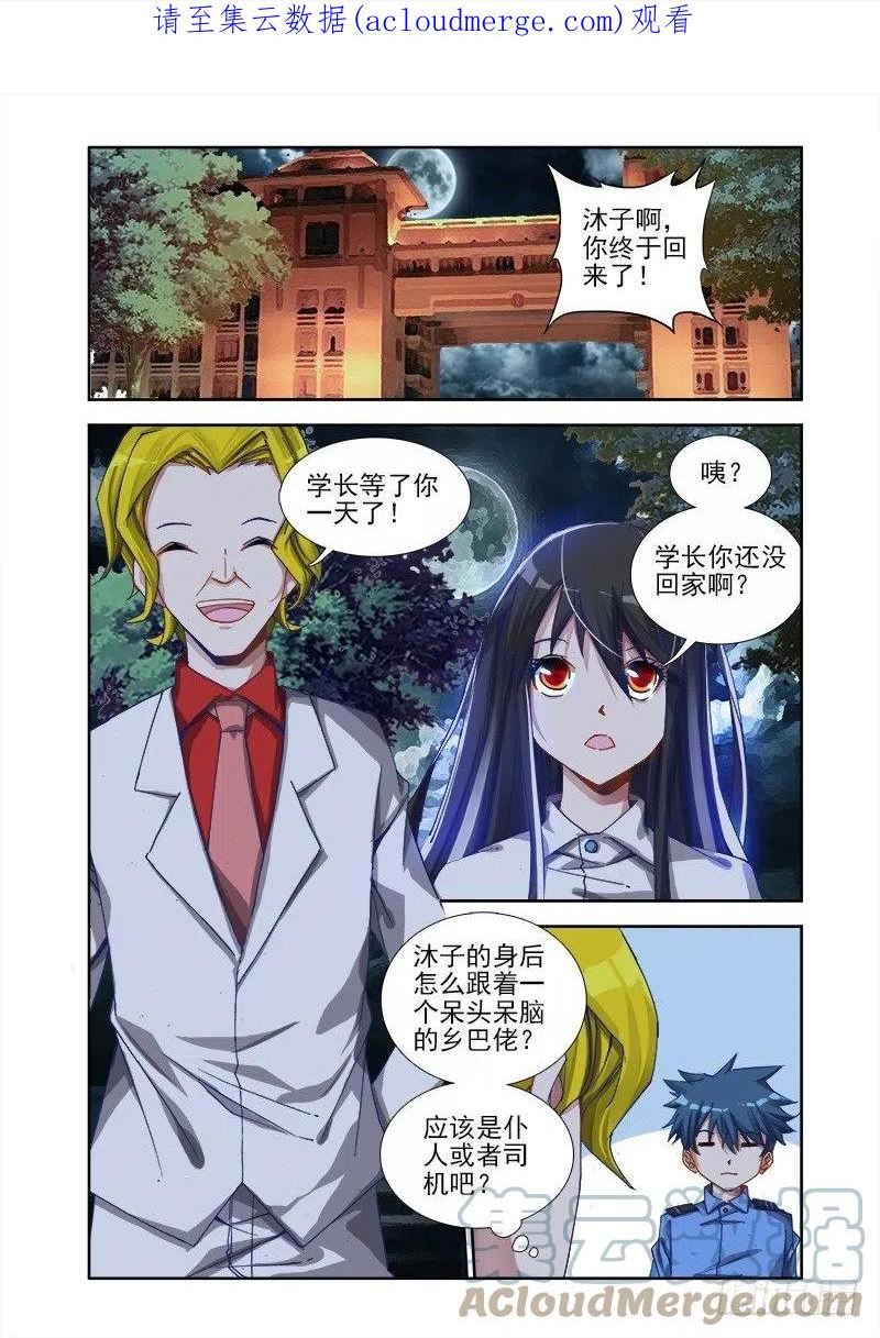 我的天劫女友漫画漫画,7、第一步1图