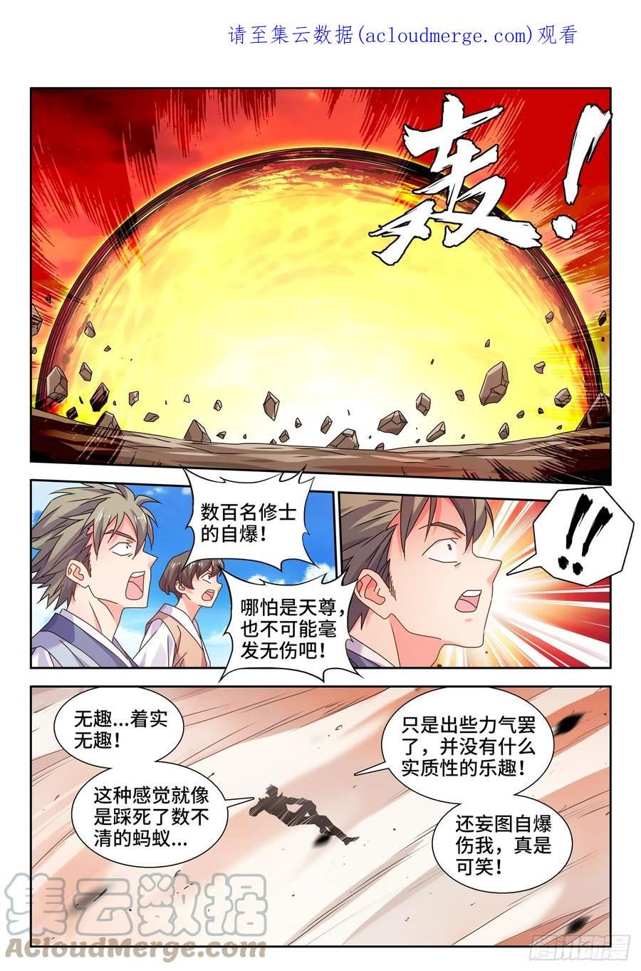 我的天劫女友漫画,745、唯一的太阳1图