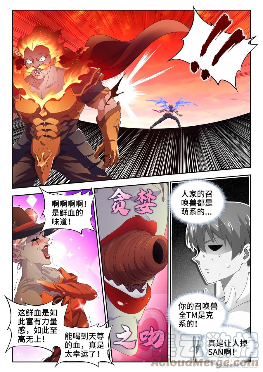 我的天劫女友漫画,749、血液8图