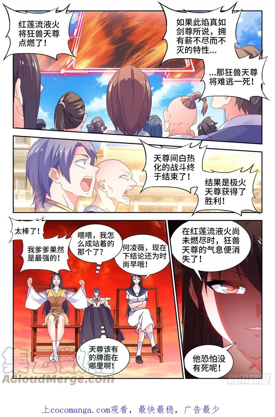 我的天劫女友漫画,750、心瘾1图