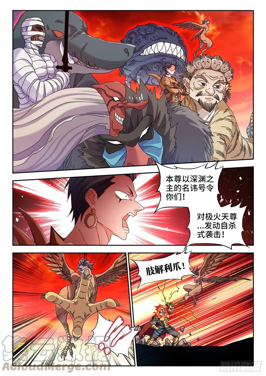 我的天劫女友漫画,750、心瘾6图