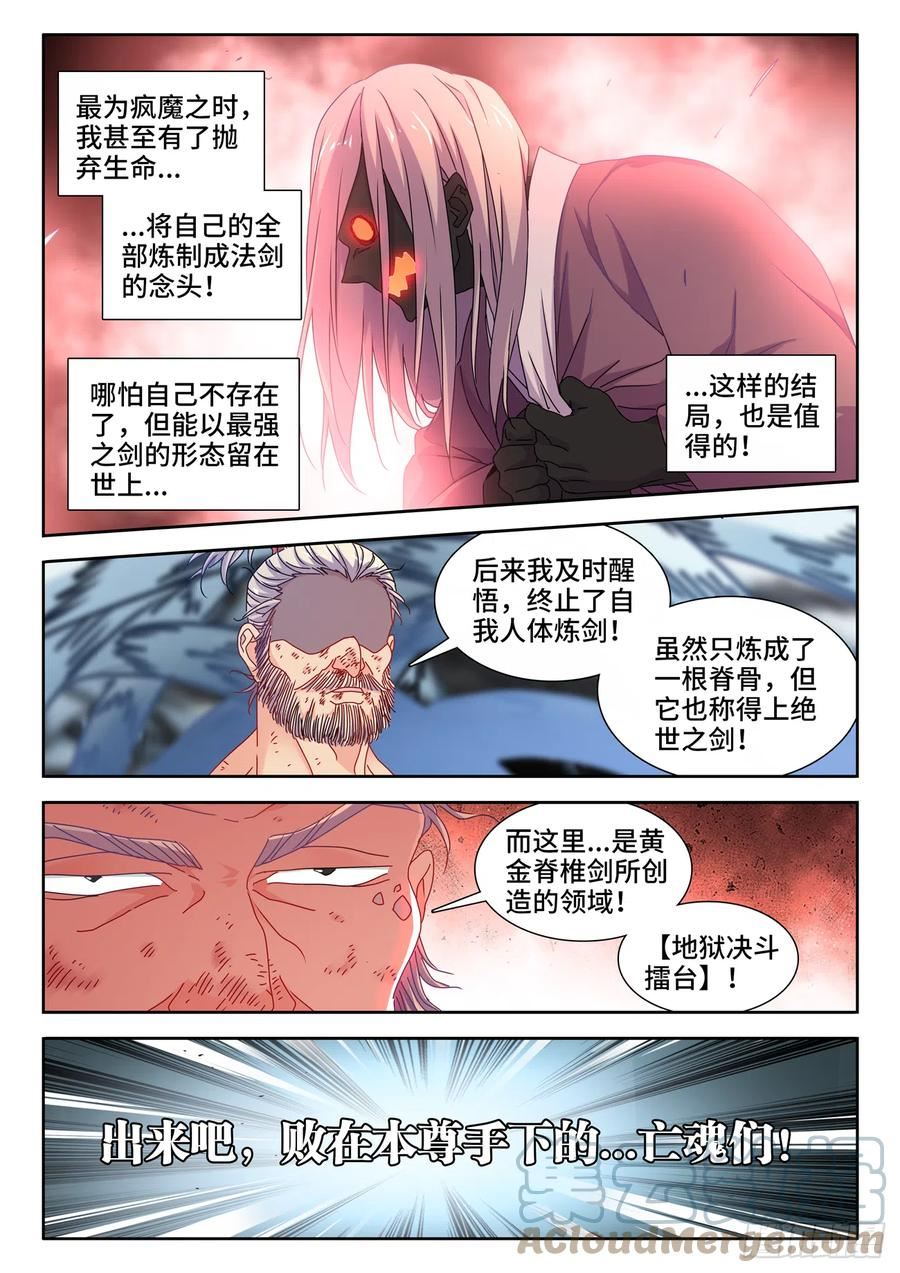 我的天劫女友漫画,758、重回巅峰2图