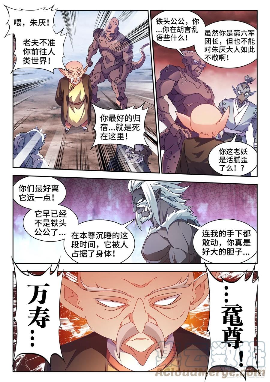 我的天劫女友漫画,759、天地一剑11图